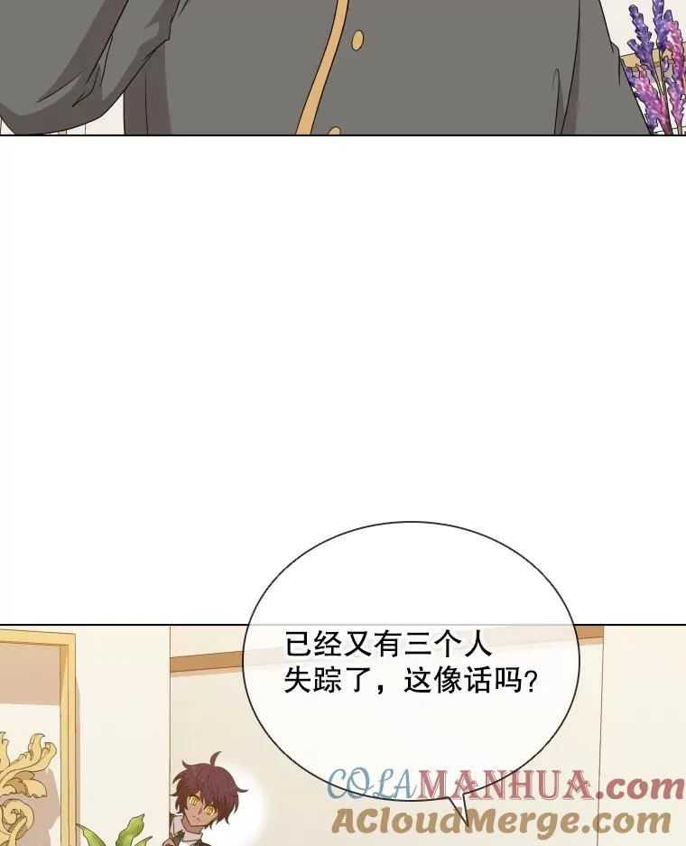 79.失踪事件 第89页