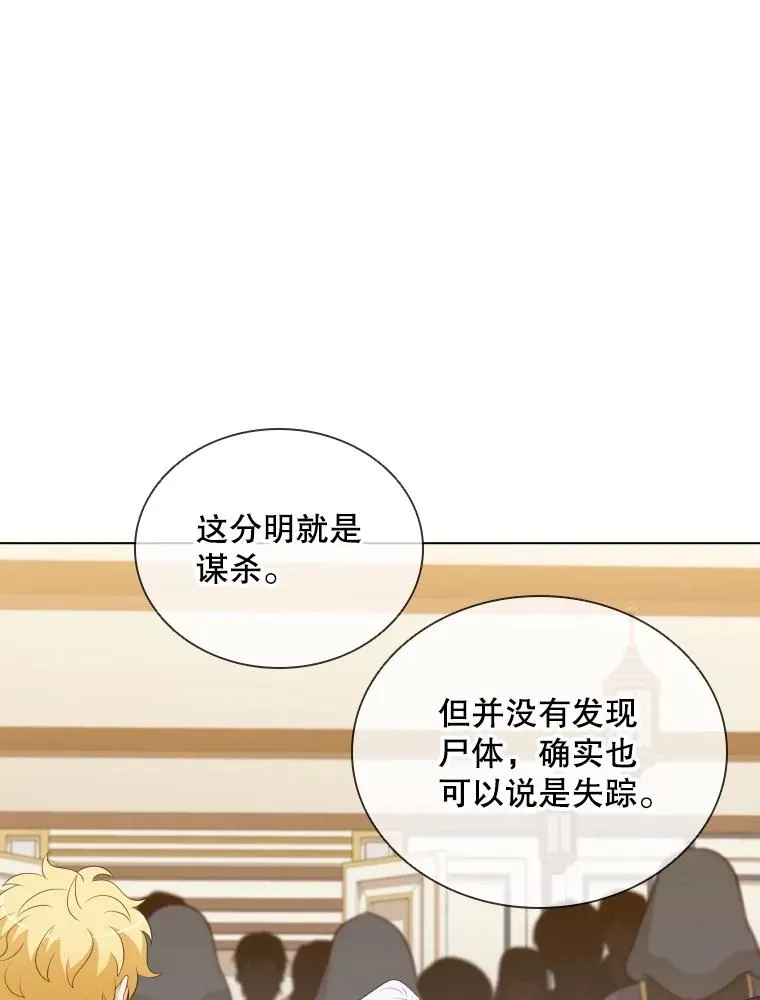 79.失踪事件 第96页