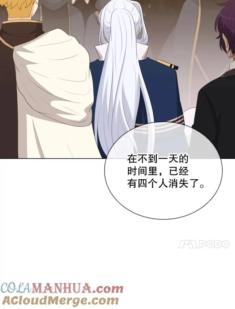 79.失踪事件 第97页