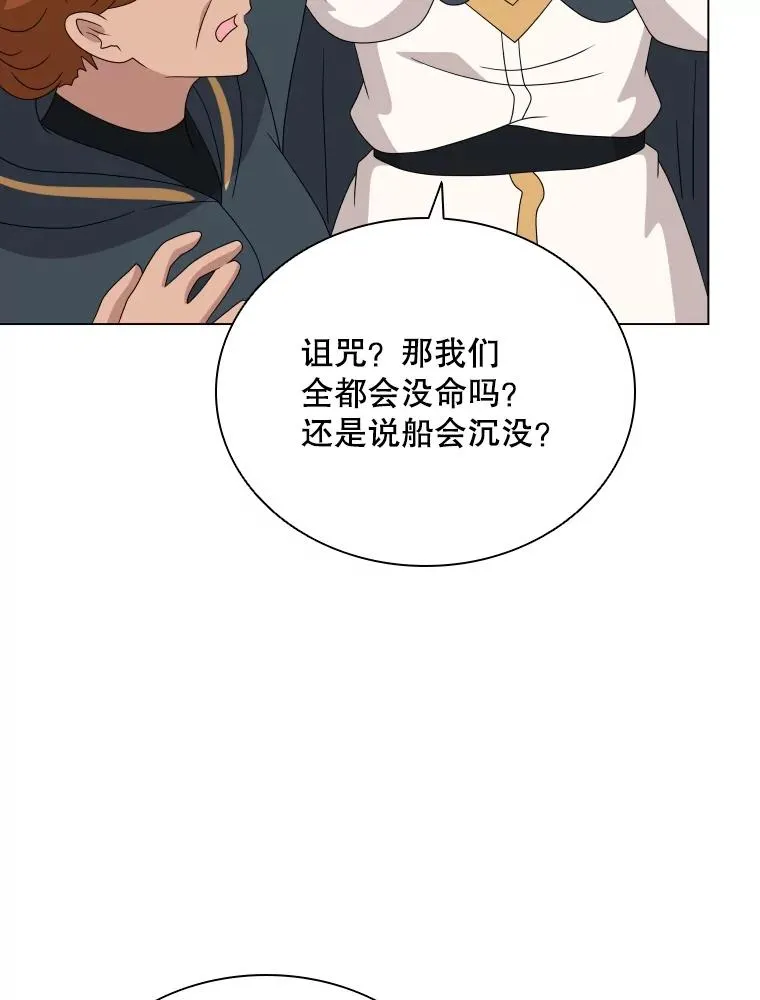 79.失踪事件 第99页