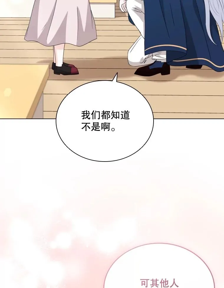 79.失踪事件 第112页