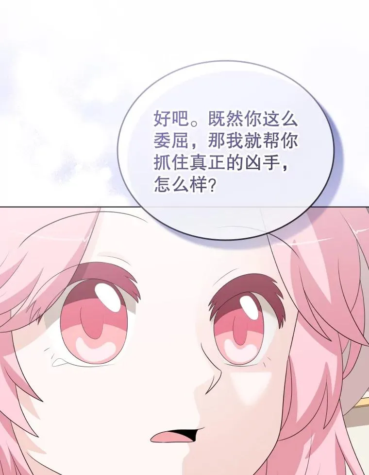 79.失踪事件 第116页