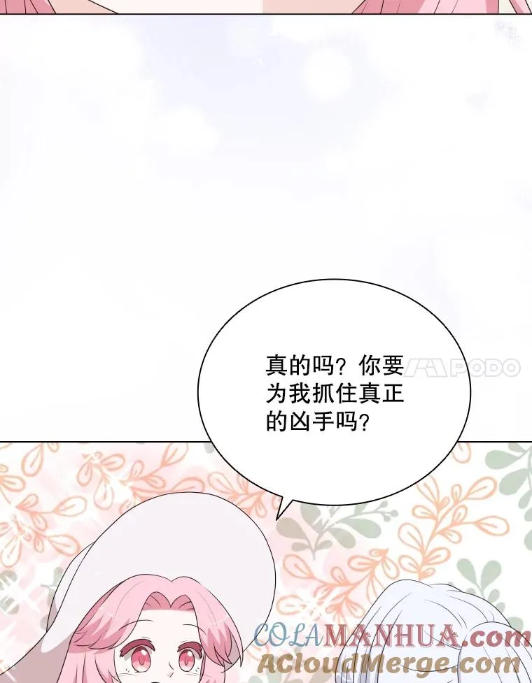 79.失踪事件 第117页