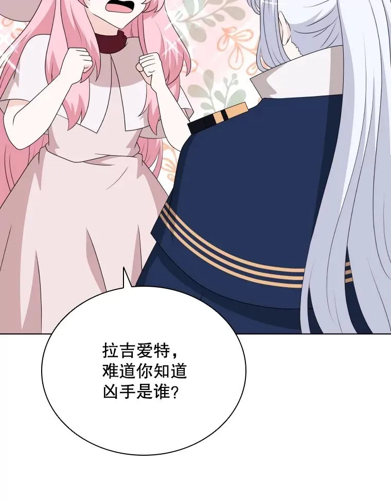 79.失踪事件 第118页