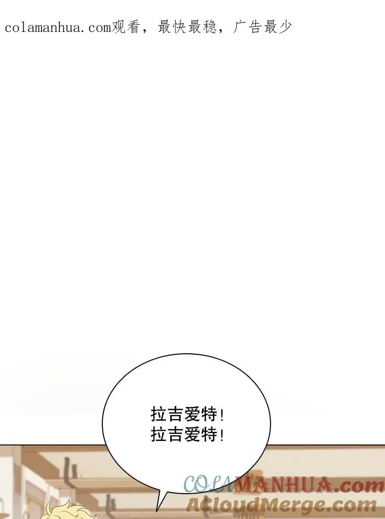 80.画中之魔 第1页