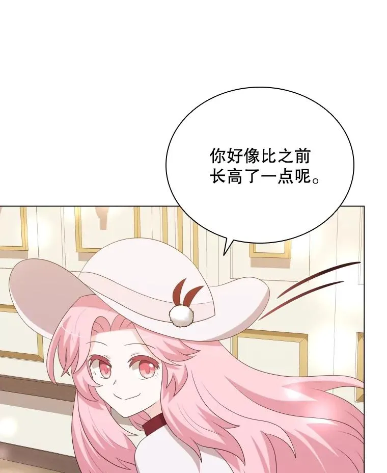 80.画中之魔 第3页