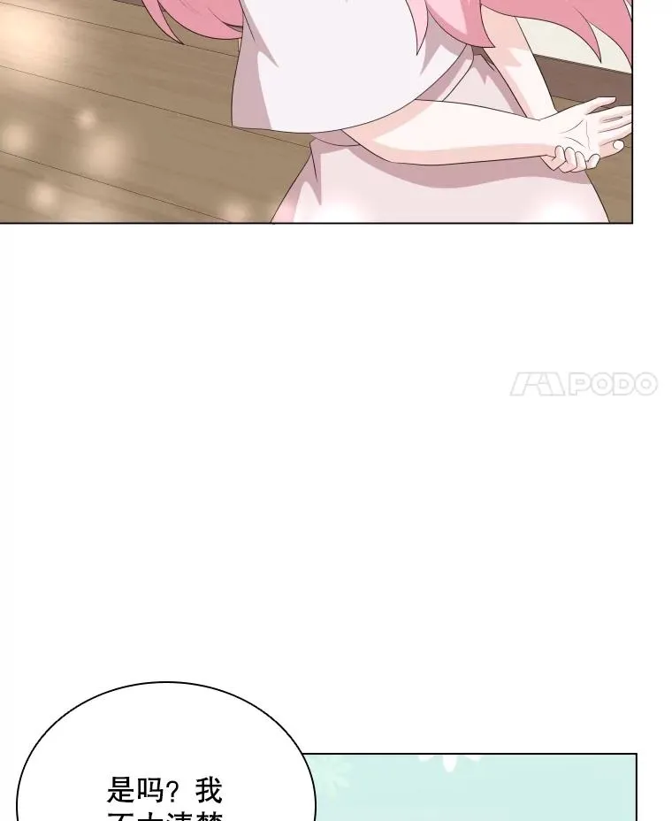 80.画中之魔 第4页
