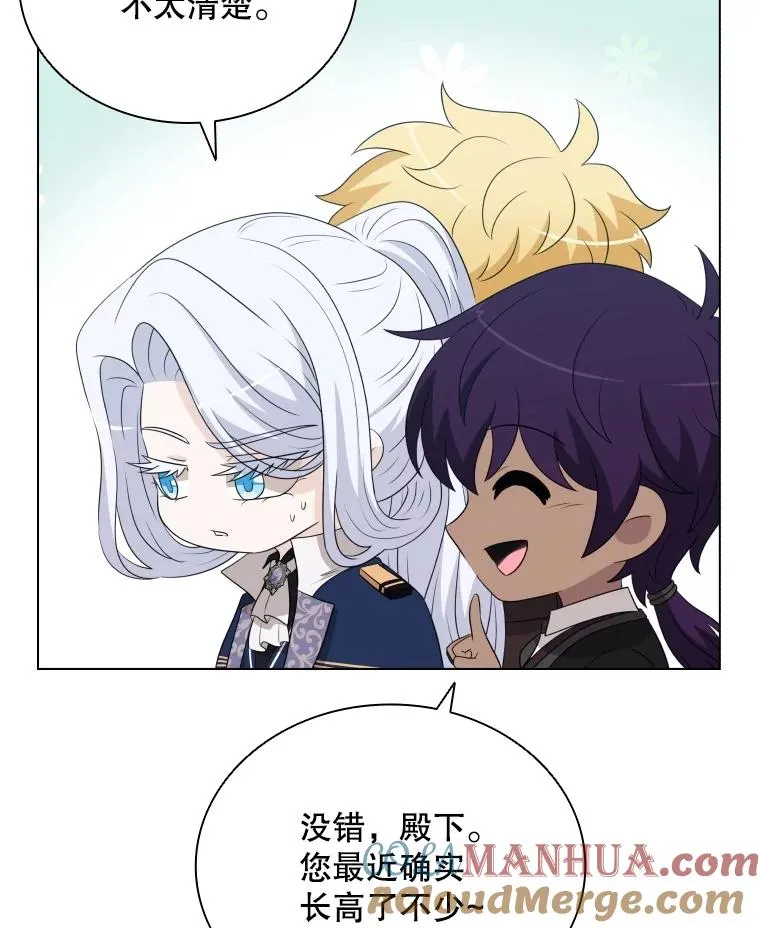 80.画中之魔 第5页