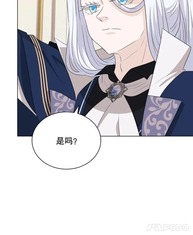 80.画中之魔 第7页