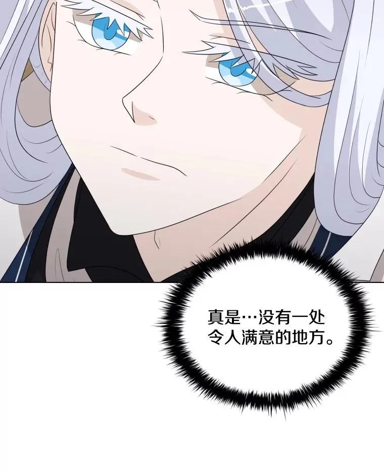 80.画中之魔 第10页