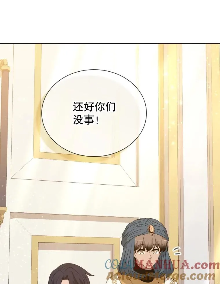 80.画中之魔 第13页