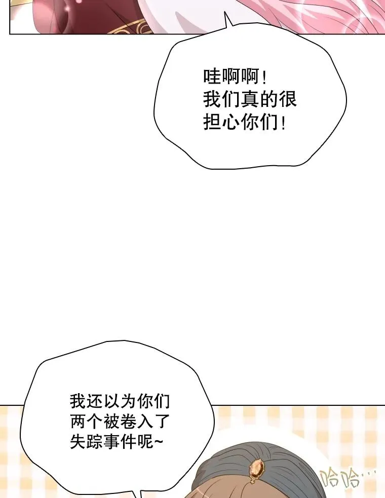 80.画中之魔 第16页