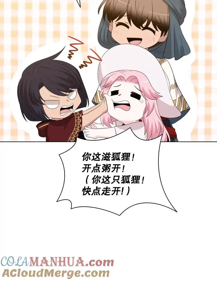 80.画中之魔 第17页