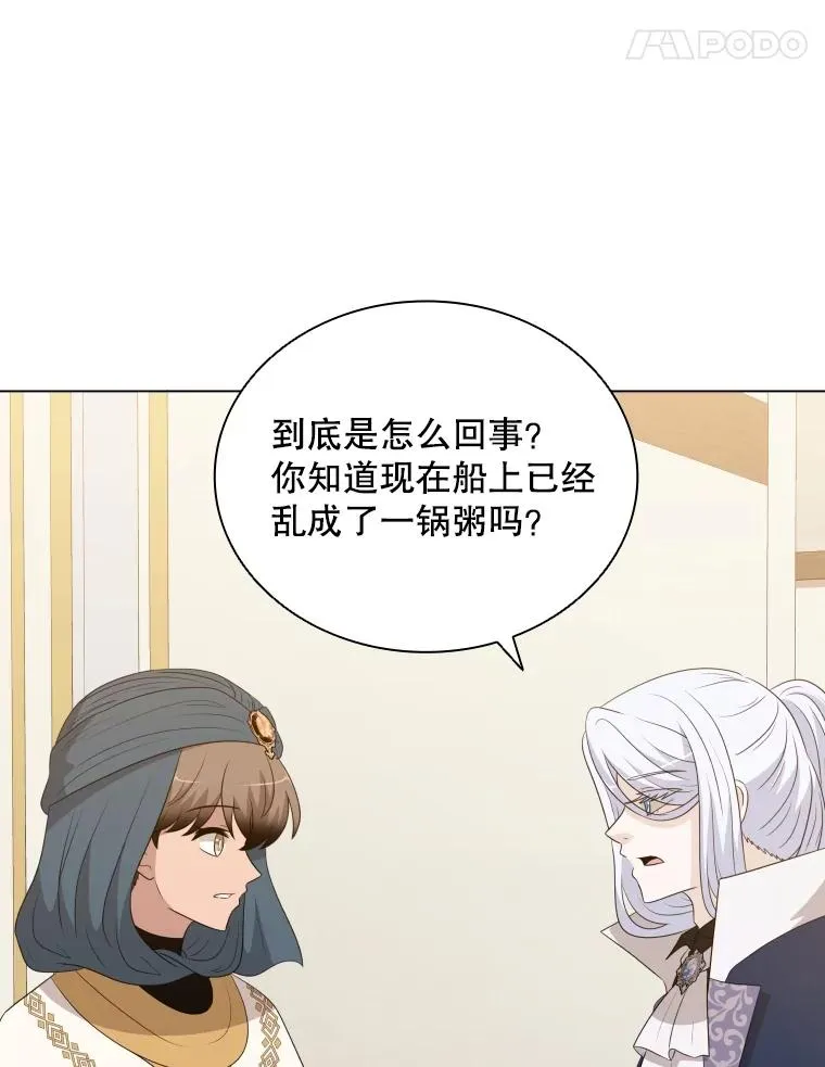 80.画中之魔 第18页