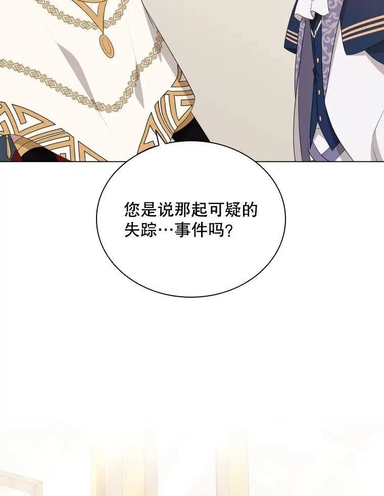80.画中之魔 第19页