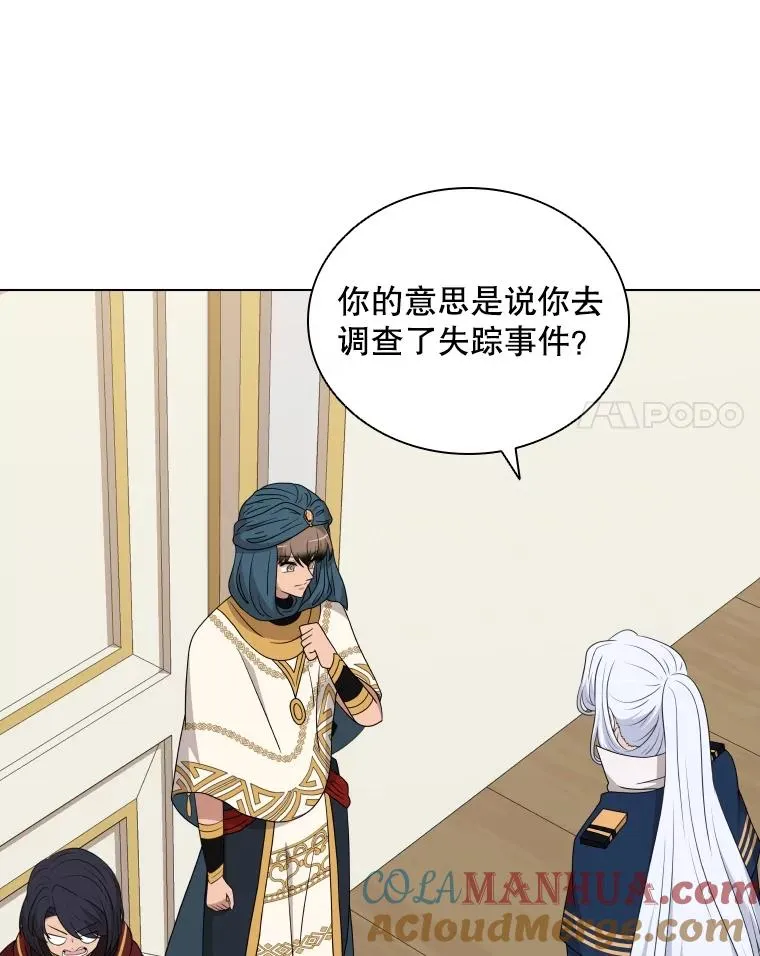 80.画中之魔 第25页