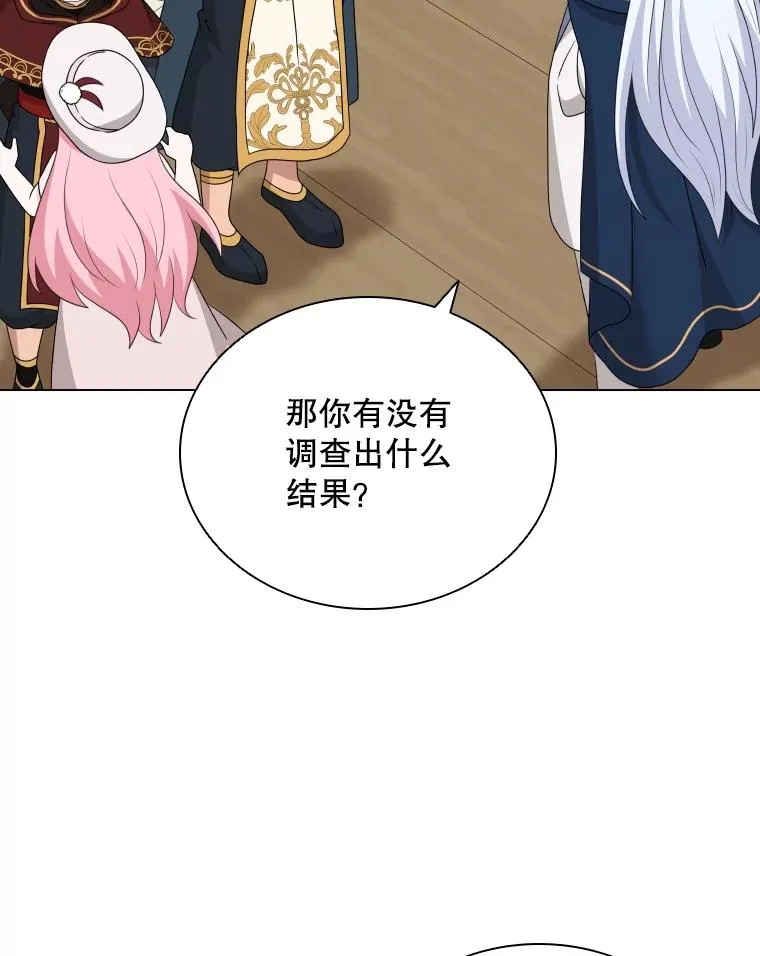 80.画中之魔 第26页