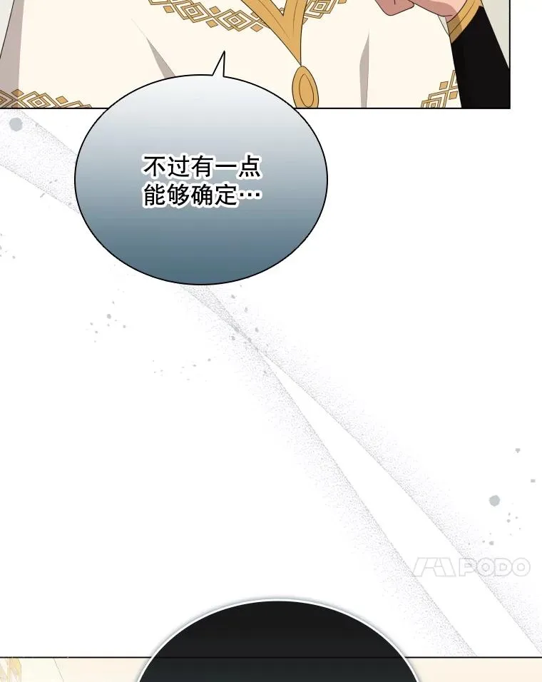 80.画中之魔 第28页