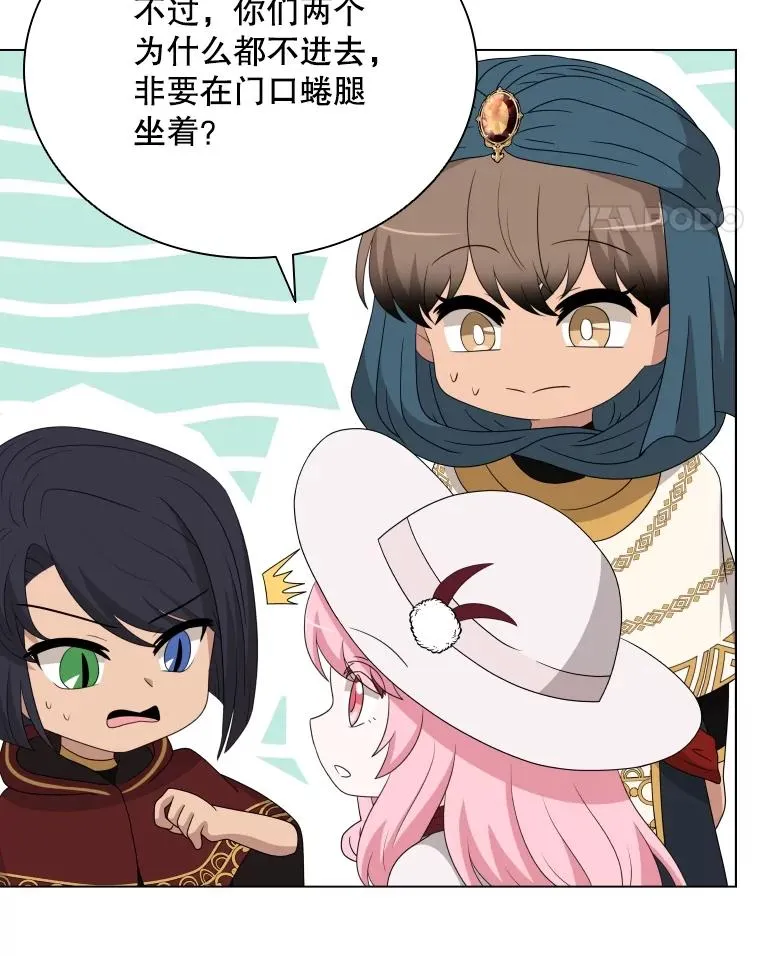 80.画中之魔 第32页
