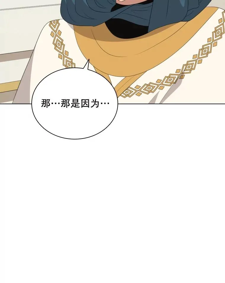 80.画中之魔 第34页