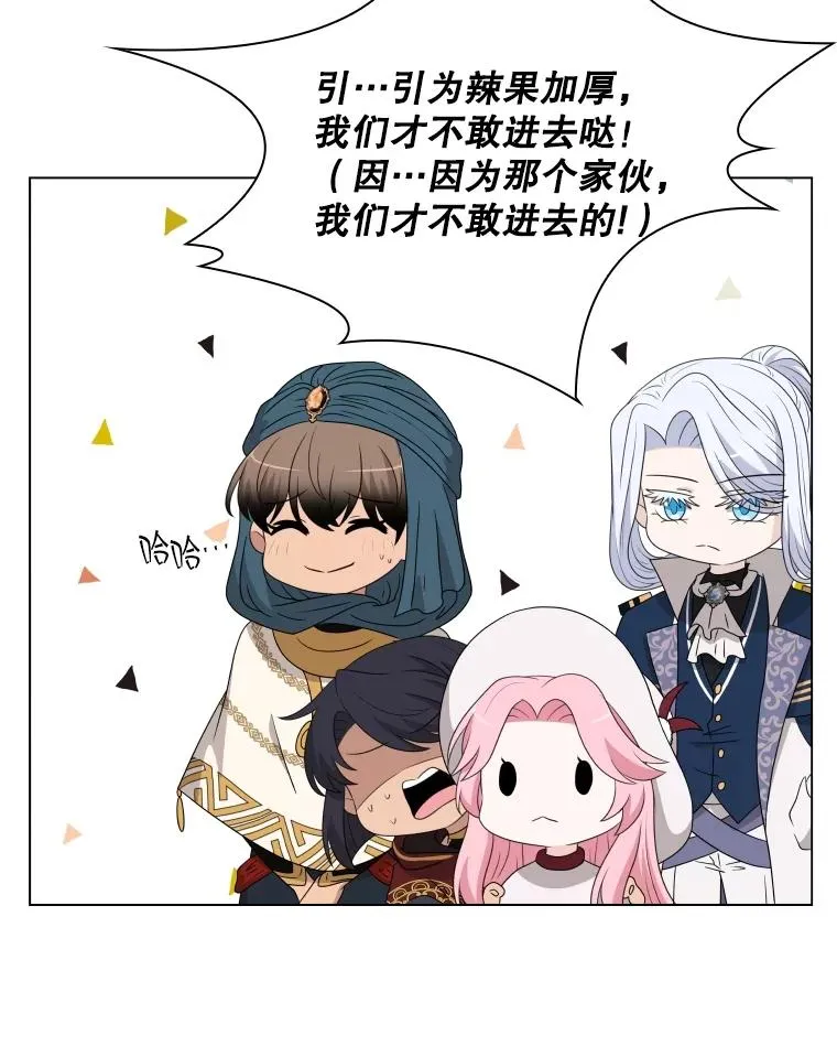 80.画中之魔 第38页