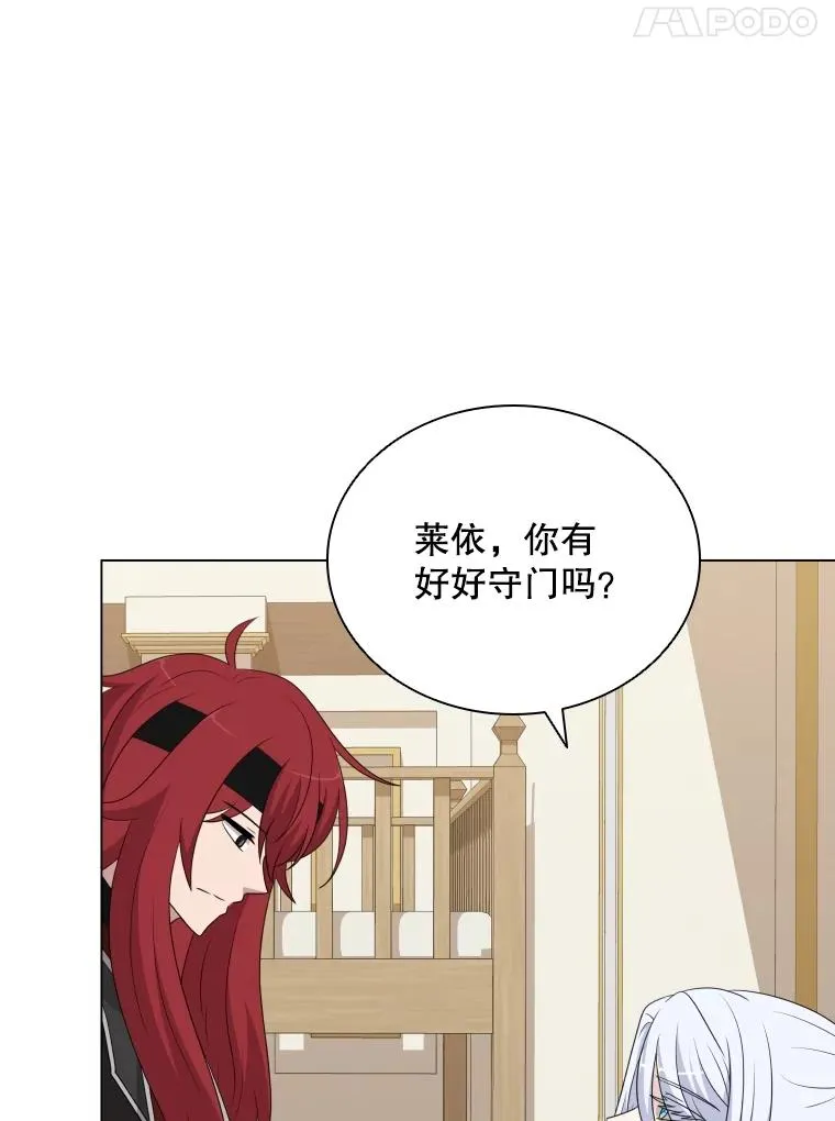 80.画中之魔 第39页