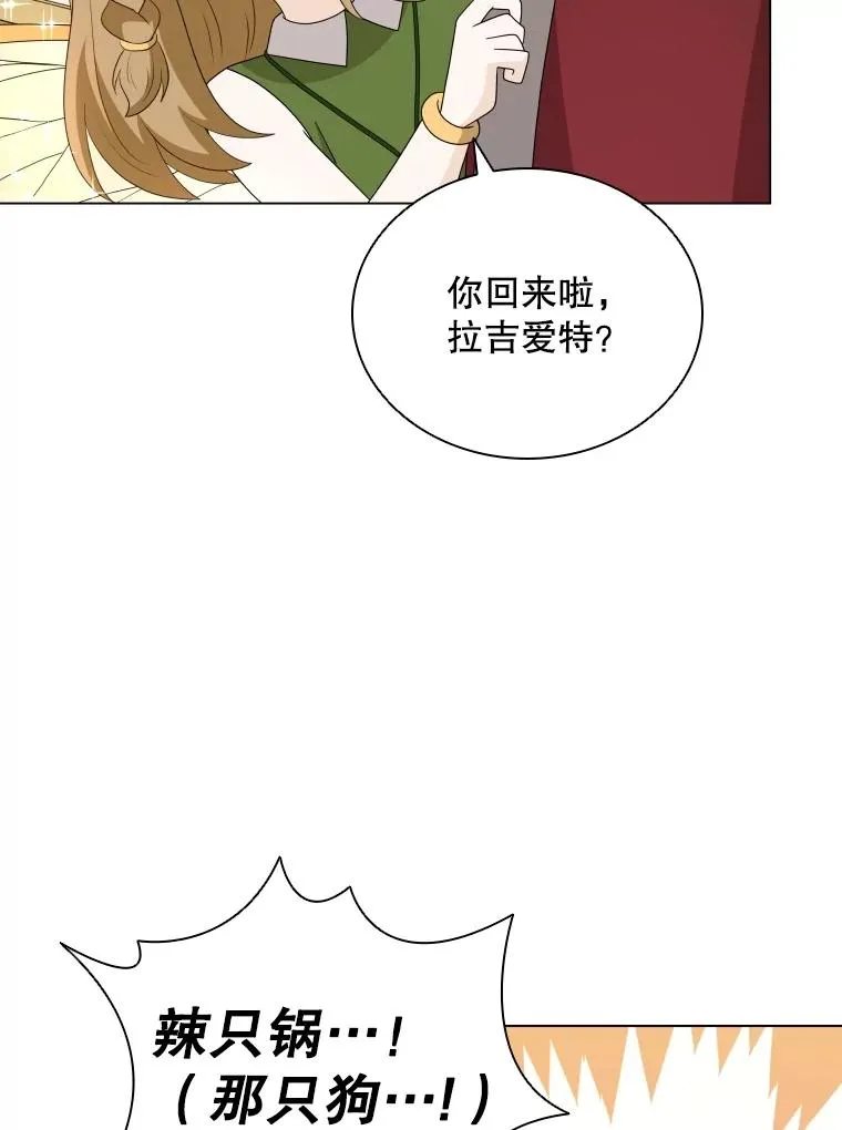 80.画中之魔 第43页