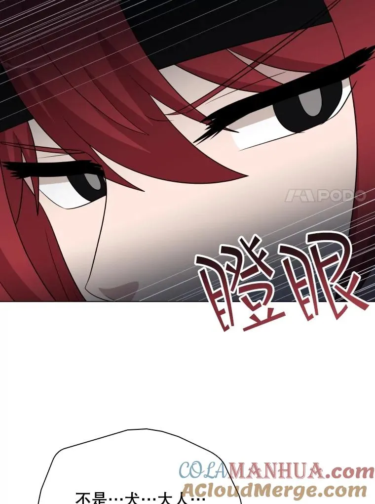 80.画中之魔 第45页