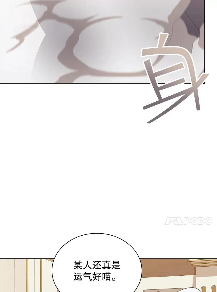 80.画中之魔 第51页