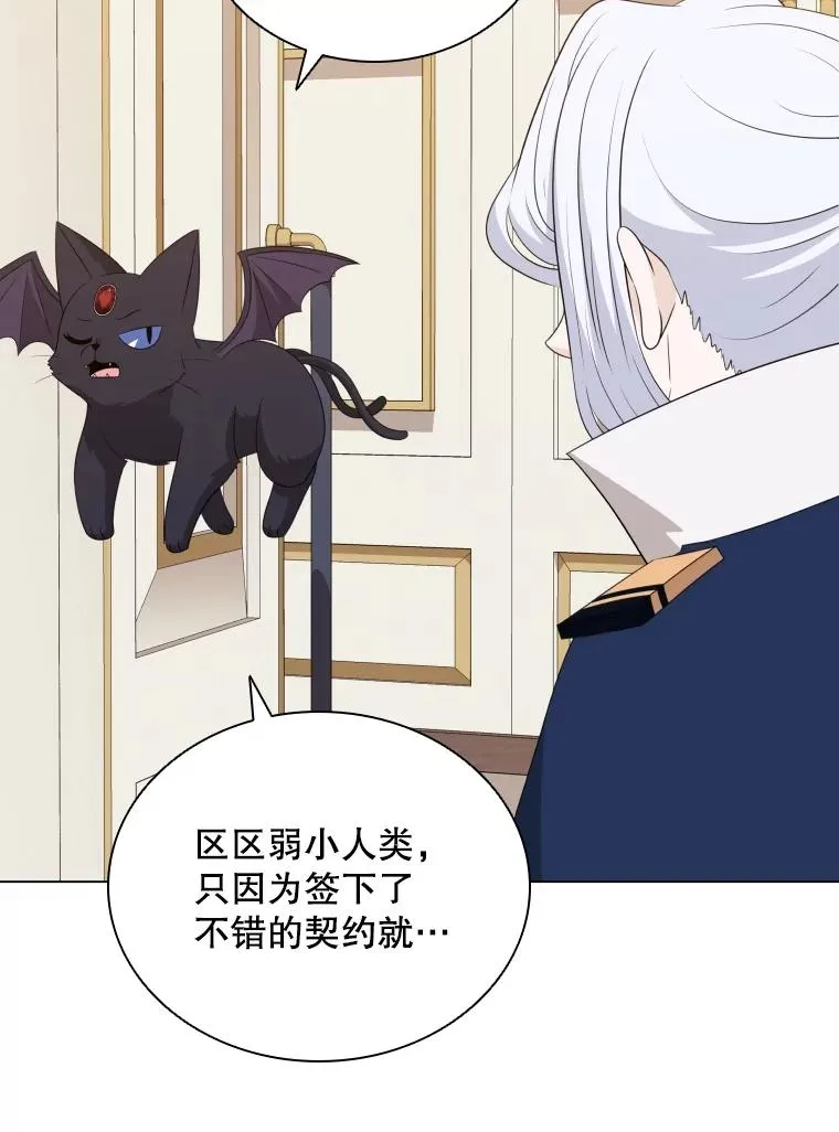 80.画中之魔 第52页