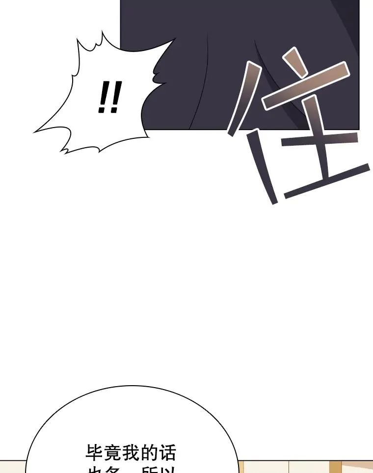 80.画中之魔 第54页