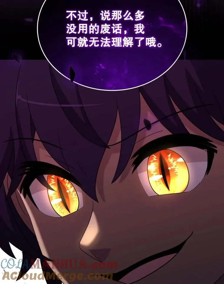 80.画中之魔 第57页