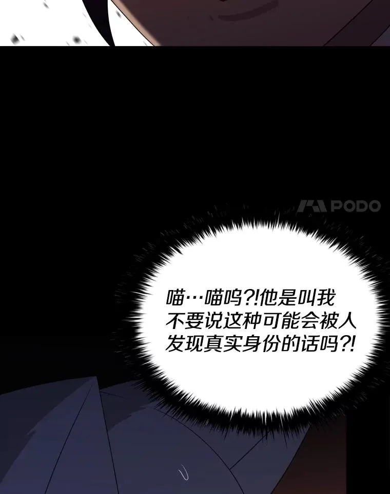 80.画中之魔 第58页