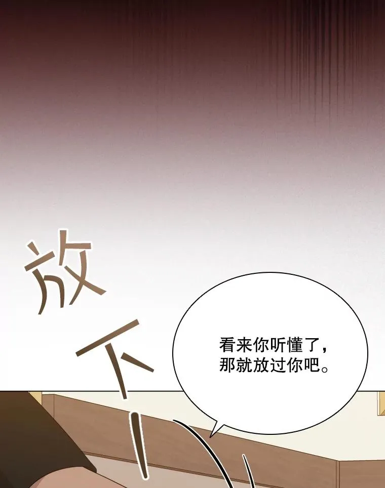 80.画中之魔 第60页