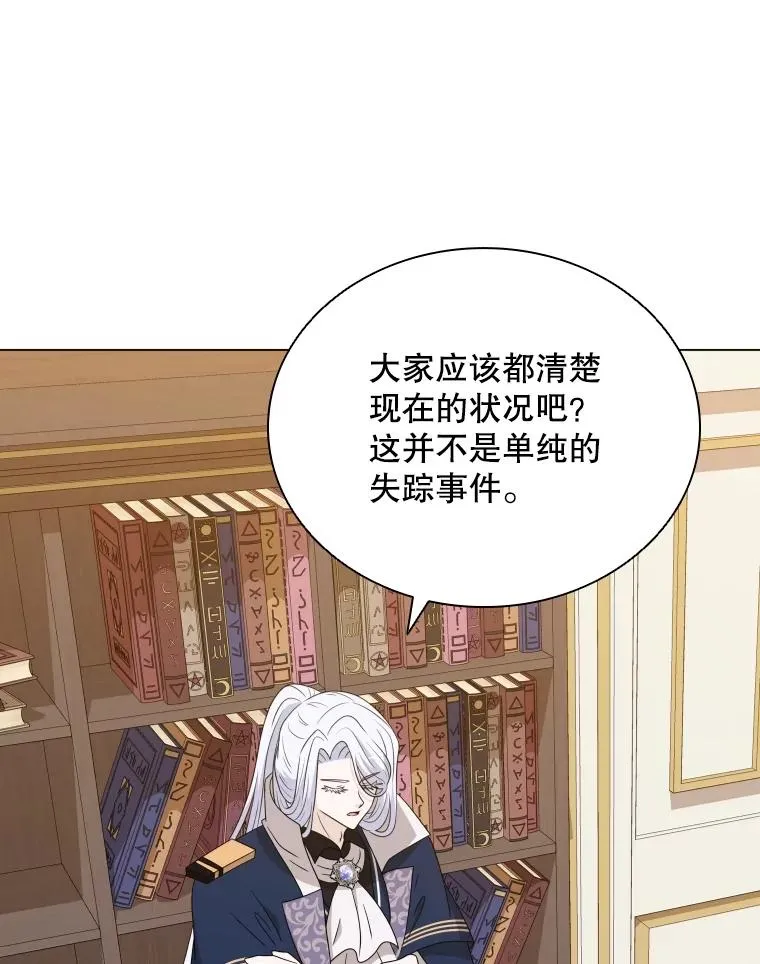 80.画中之魔 第62页