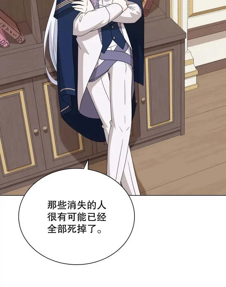 80.画中之魔 第63页