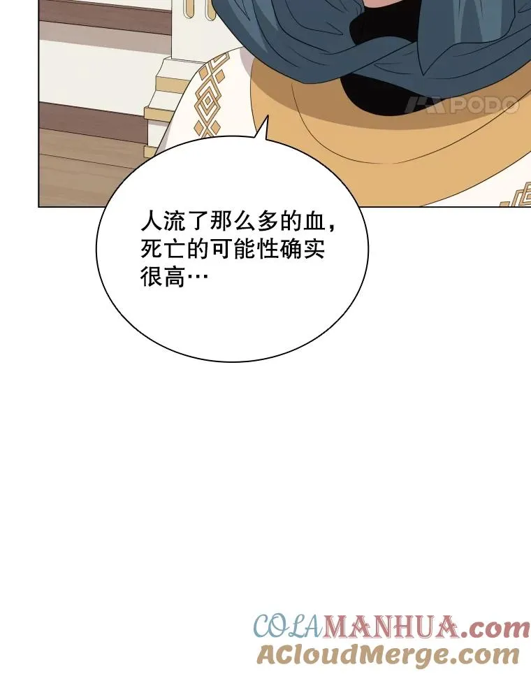 80.画中之魔 第65页