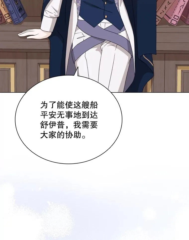 80.画中之魔 第67页