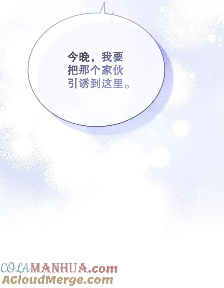 80.画中之魔 第69页