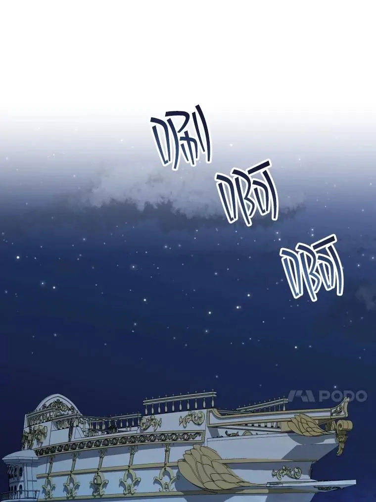 80.画中之魔 第71页