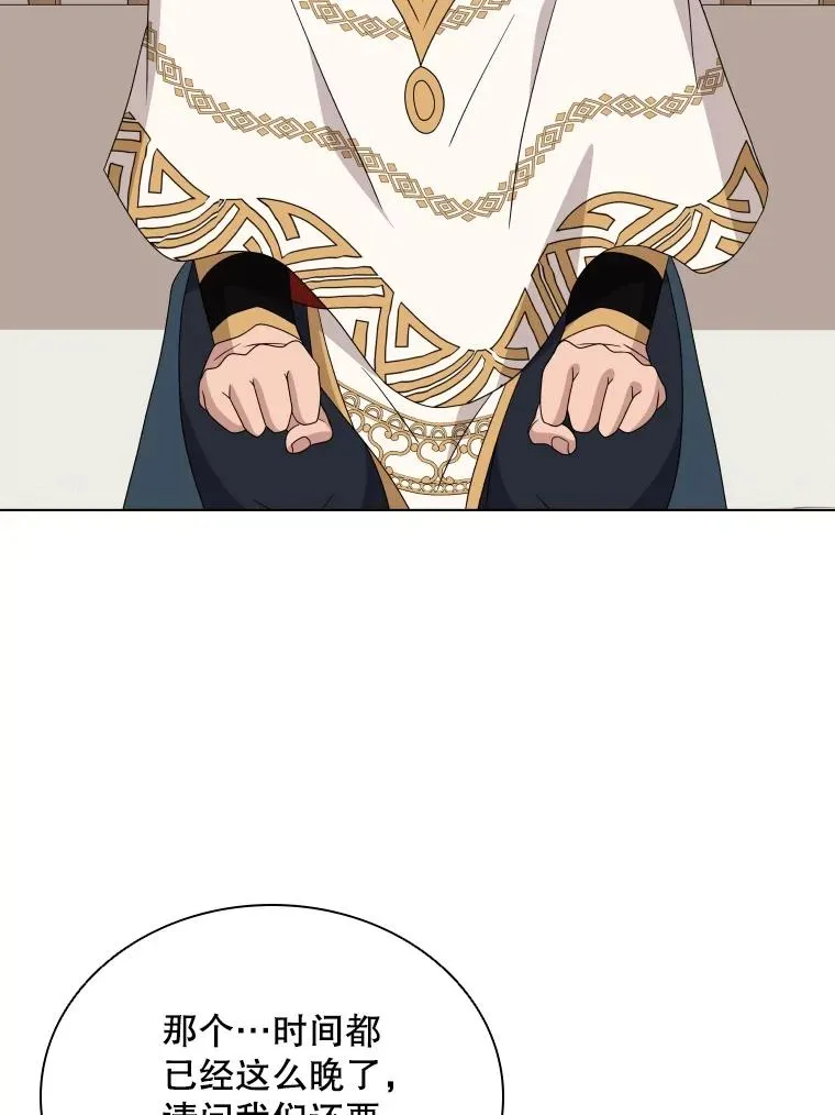 80.画中之魔 第79页