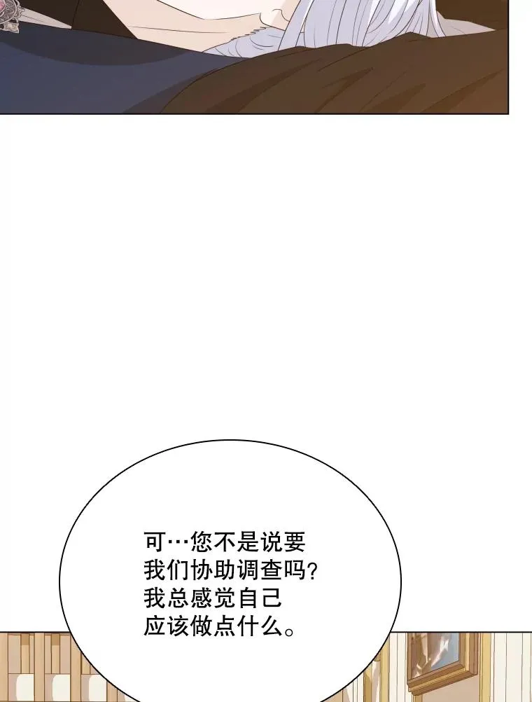 80.画中之魔 第82页