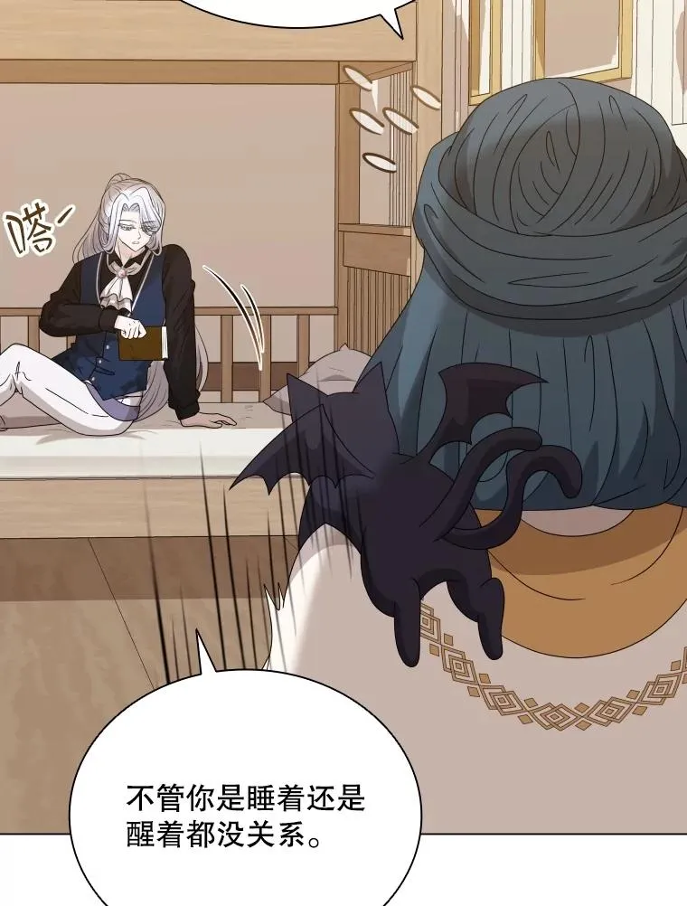 80.画中之魔 第83页