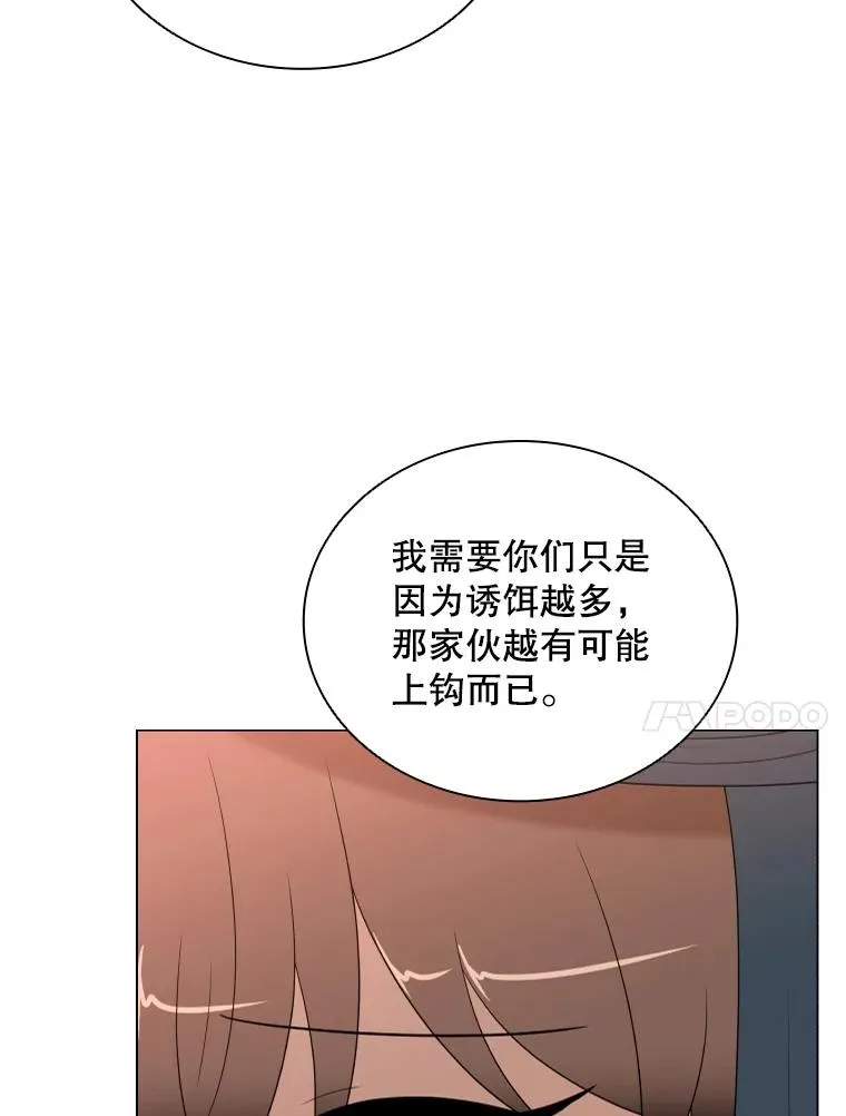 80.画中之魔 第84页