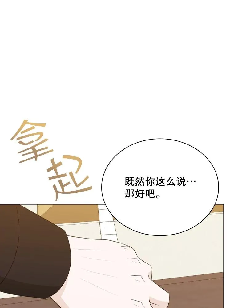 80.画中之魔 第86页