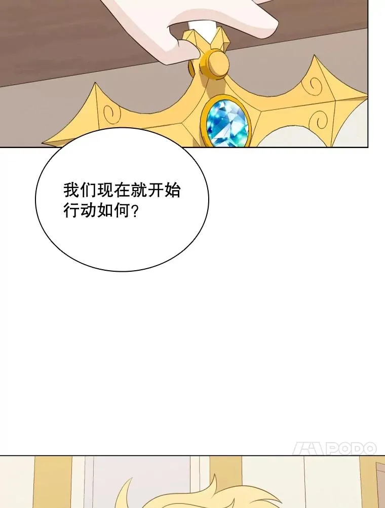 80.画中之魔 第87页