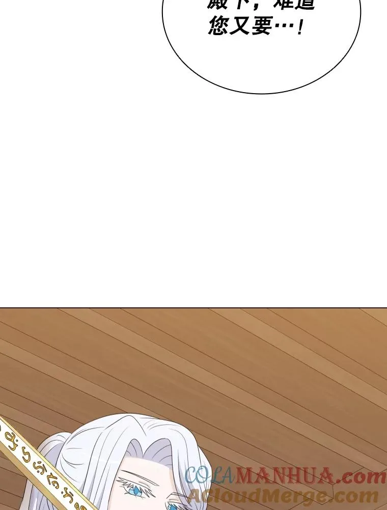 80.画中之魔 第89页