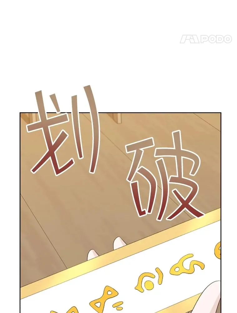 80.画中之魔 第91页