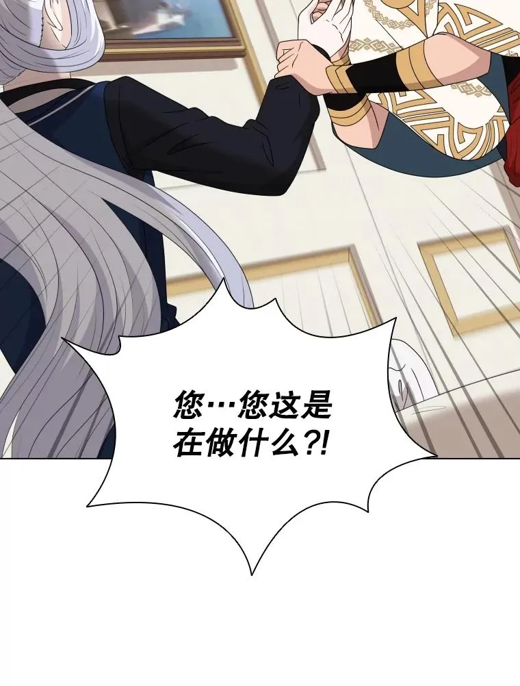 80.画中之魔 第95页