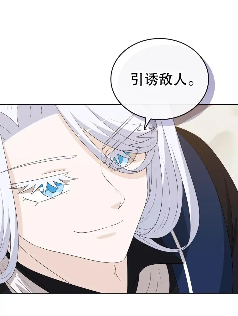 80.画中之魔 第96页